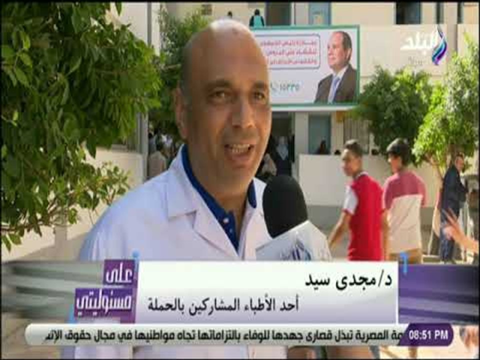 على مسئوليتي - بدء الحملة القومية للكشف عن مرض الكبد الوبائي فيروس سي بالقليوبية