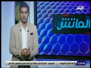 الماتش - هاني حتحوت يكشف أخر مجريات والاحداث الرياضية في مصر