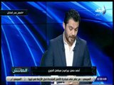 الماتش - أحمد حسن : بيراميدز مكمل والمستشار تركي طمأن اللاعبين بصرف حقوقهم في جميع الحالات