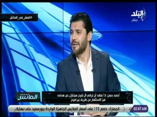 الماتش - أحمد حسن : الحكام تظلم بيراميدز لتثبت أنها لا تجامله