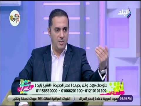 ست الستات - دكتور وائل يحيي يكشف اضرار عمليات تكبير الثدى خارج مصر