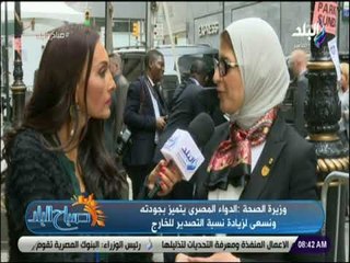 صباح البلد - وزيرة الصحة: مصر ستلقى بيانين عن مكافحة السل والأمراض غير السارية فى مجموعة الـ 77