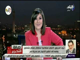 صالة التحرير - الخرباوي شخصية الإرهابي هشام عشماوي وتركيبته العقائدية ستسهل اعترافه دون بذل أي جهد