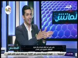 الماتش - عامر عامر في الماتش مع هاني حتحوت