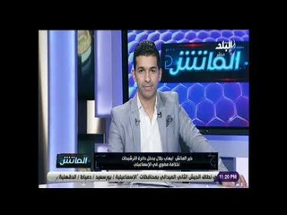 الماتش - هاني حتحوت: إيهاب جلال يدخل في دائرة الترشيحات لخلافة مضوي في الإسماعيلي