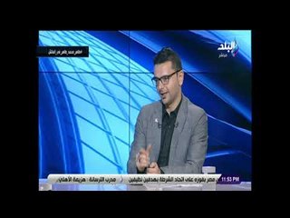 الماتش - أحمد شريف تطبيق مقترح إتحاد شمال إفريقيا بشأن اللاعبين العرب سيضر بالمنتخبات