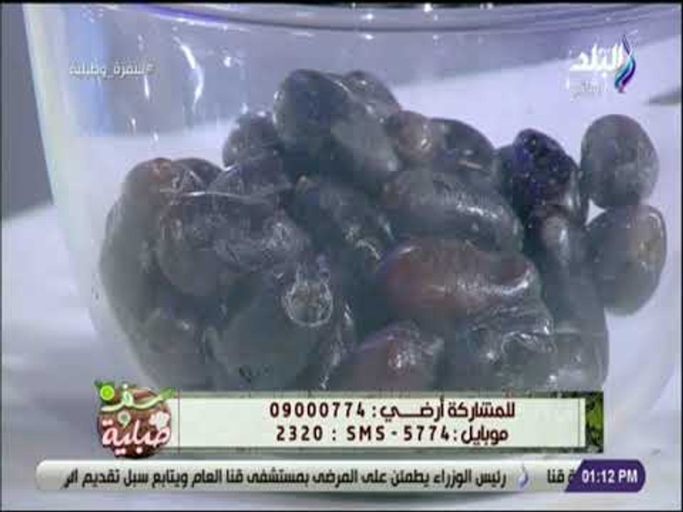 سفرة و طبلية مع الشيف هالة فهمي - طريقة حفظ و تفريز البلح لفترة طويلة دون أن يتغير طعمه