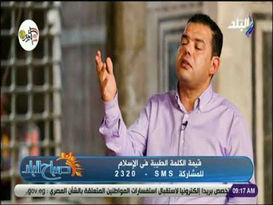 صباح البلد-  رضا إبراهيم: الوصول لطاعة المولى غير مرتبط بالصلاة فقط وإنما السلوك المهذب