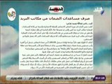 صباح البلد - صرف مساعدات الضمان من مكاتب البريد