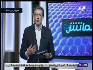 الماتش - زكريا ناصف: الأهلي فوق الجميع لمن ينتمي إليه