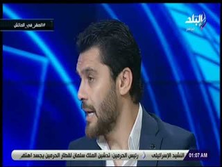 الماتش - أحمد حسن : حصلت على أموال من بيراميدز نظير عمل وليس من الهوا مثل آخرين