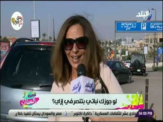 ست الستات - لو شريك حياتك نباتي هتتصرف معاه ازاي ؟