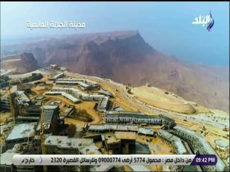على مسئوليتي - المرحلة الاولى في مدينة الجلاله مساحتها 2050 فدان على ارتفاع 750 فوق سطح البحر»