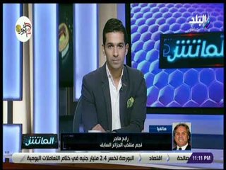 الماتش-رابح ماجر أتفق مع معاملة لاعبي شمال إفريقيا محليين وأرحب باللاعبين المصريين في الدوري الجزائر