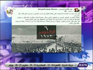 على مسئوليتي - السيسى : كل عام وكل مصرى فخور بجيشه مؤمنا بوطنه