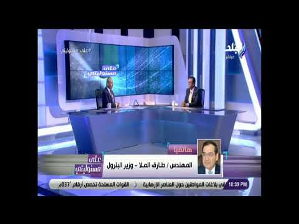 على مسئوليتي - وزير البترول: مصر ستعتمد على المادة الخام التى تنتجها من حقولها