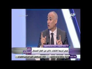 على مسئوليتي - جمال القليوبي مصر أصبحت مركزا إقليميا وعالميا في الطاقة