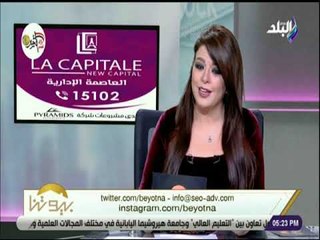 بيوتنا - لقاء مع المهندس عبد الرحمن أحمد العضو المنتدب لشركة كايرو جلوبال