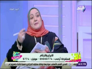 ست الستات - خبيرة الابراج رانيا شارود  تقدم نصيحة هامة لأنثي برج الميزان