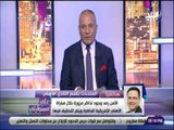 على مسئوليتي - أول تعليق من الاهلي على عقوبات الكاف .. ويوجه لرساله هامه لجماهيره