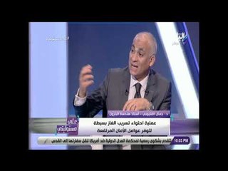 على مسئوليتي - جمال القليوبي: ملتزمون بتوريد الغاز للاردن وفقا للإتفاقية المبرمة معها