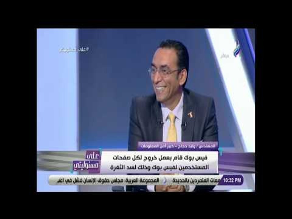 على مسئوليتي -تعرف على الطريقة التى تستعيد بها حسابك علي الفيسبوك