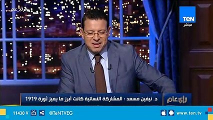 حفيد سعد زغلول يكشف عن مدى القرابة بينه وبين زعيم الأمة