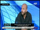 الماتش - وائل رياض : هناك لاعبين مصريين بيلعبو في أوروبا محدش يعرف عنهم حاجة