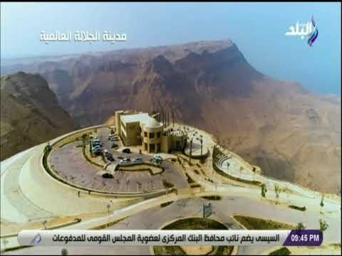 على مسئوليتي - رامي عبد النبي : «الانتهاء من الوحدات السكانية بمدينة الجلاله قبل بداية 2019»