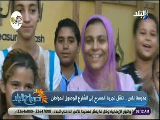 صباح البلد - المنسق الفنى لمبادرة مدرسة ناس: هدفنا الوصول إلى المهمشين والفقراء بمختلف محافظات مصر