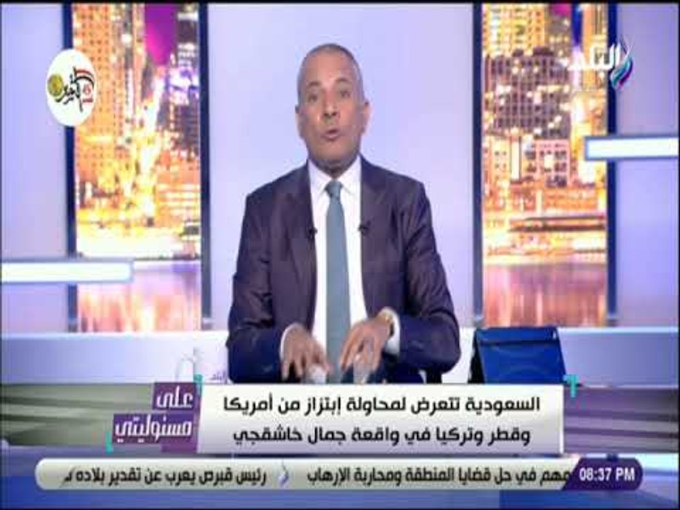 على مسئوليتي - احمد موسي: الشرق الاوسط به قوة عسكرية كبيرة  وإيران لن تستطيع السيطرة على منطقة