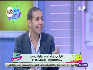 ست الستات - الدكتور احمد نبيل الحوفي يكشف أفضل طرق علاج السمنة