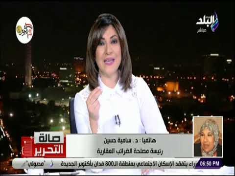 صالة التحرير - الضرائب العقارية: لن نقوم بمد فترة سداد الضريبة مرة أخرى