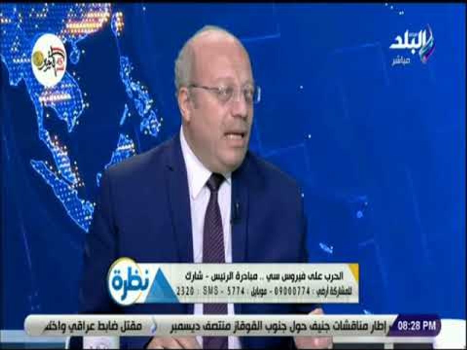 نظرة - مستشار منظمة الصحة العالمية: مبادرة القضاء على فيروس سي أكبر مسح طبي على وجه الأرض