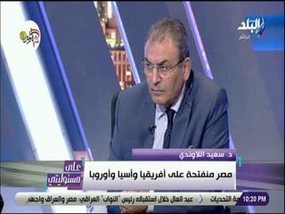 علي مسئوليتي - سعيد اللاوندي : «أردوغان لا يحب مصر ويصدر الكراهية إليها»