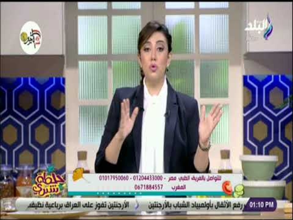 خلطة شيري - شيري أنسي تقدم نظام غذائي لعلاج آلام العظام وخشونة المفاصل