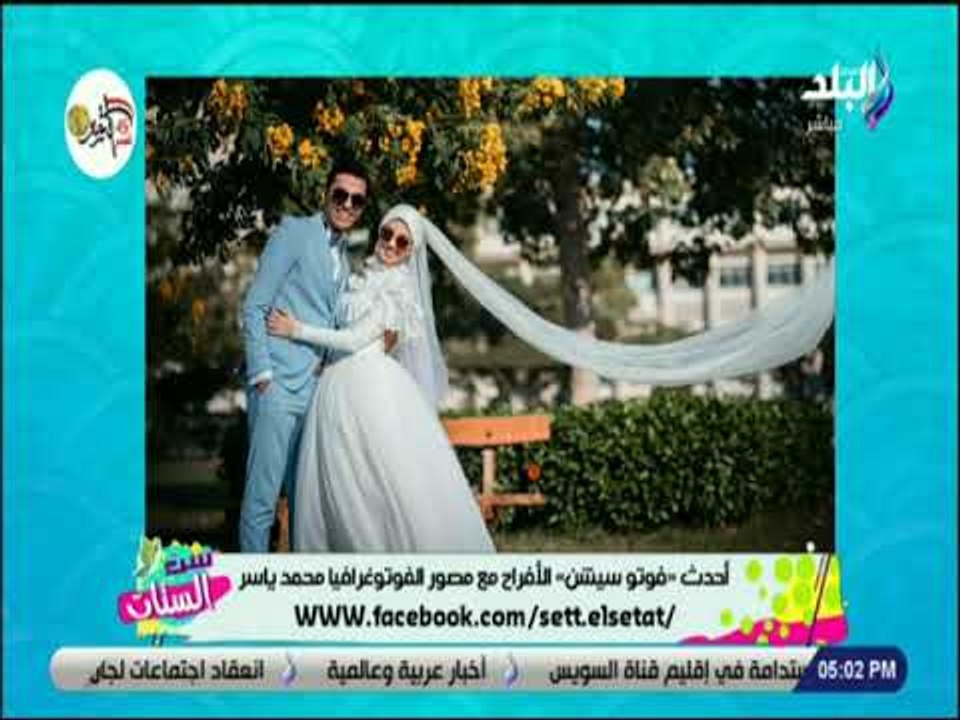 ست الستات - مصور الفوتوغرافيا محمد ياسر : الصور العفوية بين العروسين من أحلي صور الأفراح