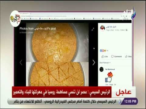 سفرة و طبلية - الشيف هالة فهمي تعرض تطبيقات المشاهدين علي الهواء