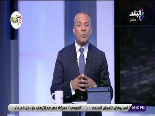 علي مسئوليتي - أحمد موسى: أردوغان ركع لأوامر ترامب وأفرج عن القس الأمريكي