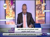 علي مسئوليتي - احمد موسي : تقارير هيومان رايتس واتش تعتمد على شهادات الإرهابيين ومنظمات ممولة
