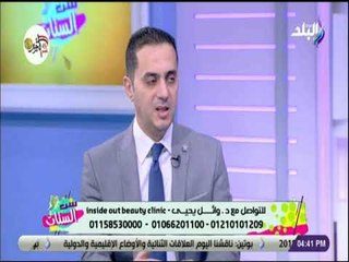 Video herunterladen: ست الستات - د. وائل يحيي يحذر من كريمات تكبير او تصغير الثدي : «لا يوجد علاج غير التدخل الجراحي»