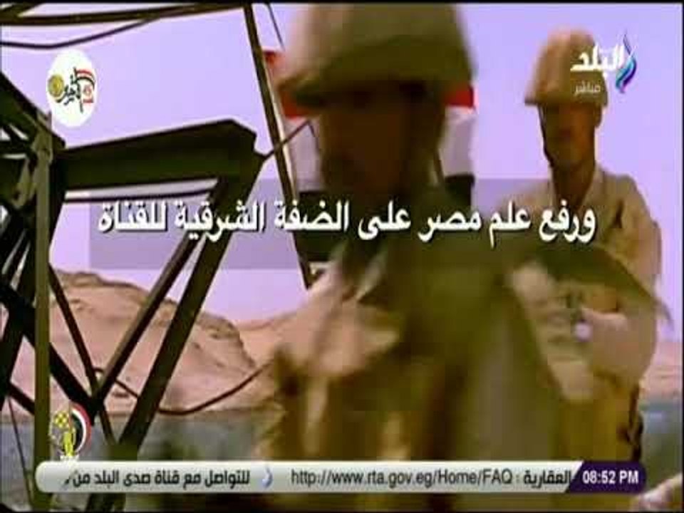 على مسئوليتي - شاهد .. اعلان القوات المسلحة برفع علم مصر على سيناء