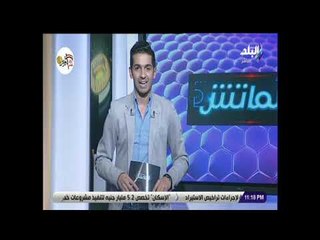 الماتش - من هو أفضل لاعب فى مباراة الزمالك و الهلال بالسوبر المصرى السعودى؟
