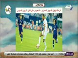 صباح البلد -  الزمالك يفوز بالسوبر المصرى  السعودى على كأس الرئيس السيسى