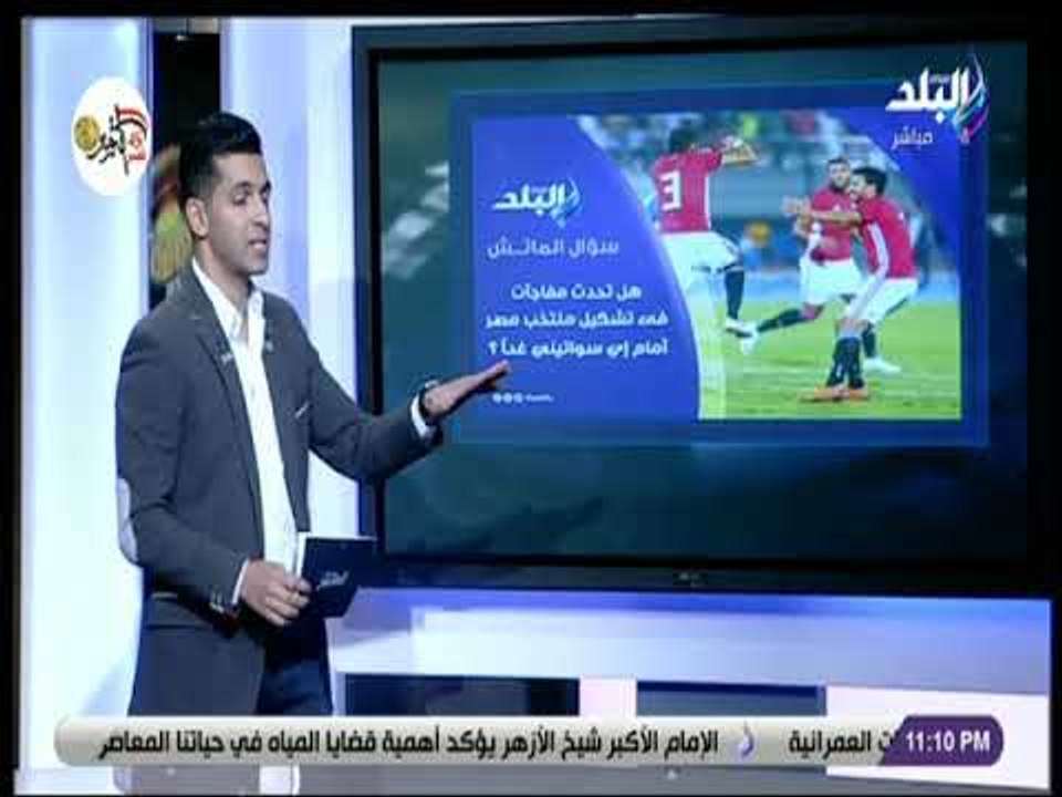 الماتش - هل تحدث مفاجأت في تشكيل منتخب مصر أمام إي سواتيني غدا؟