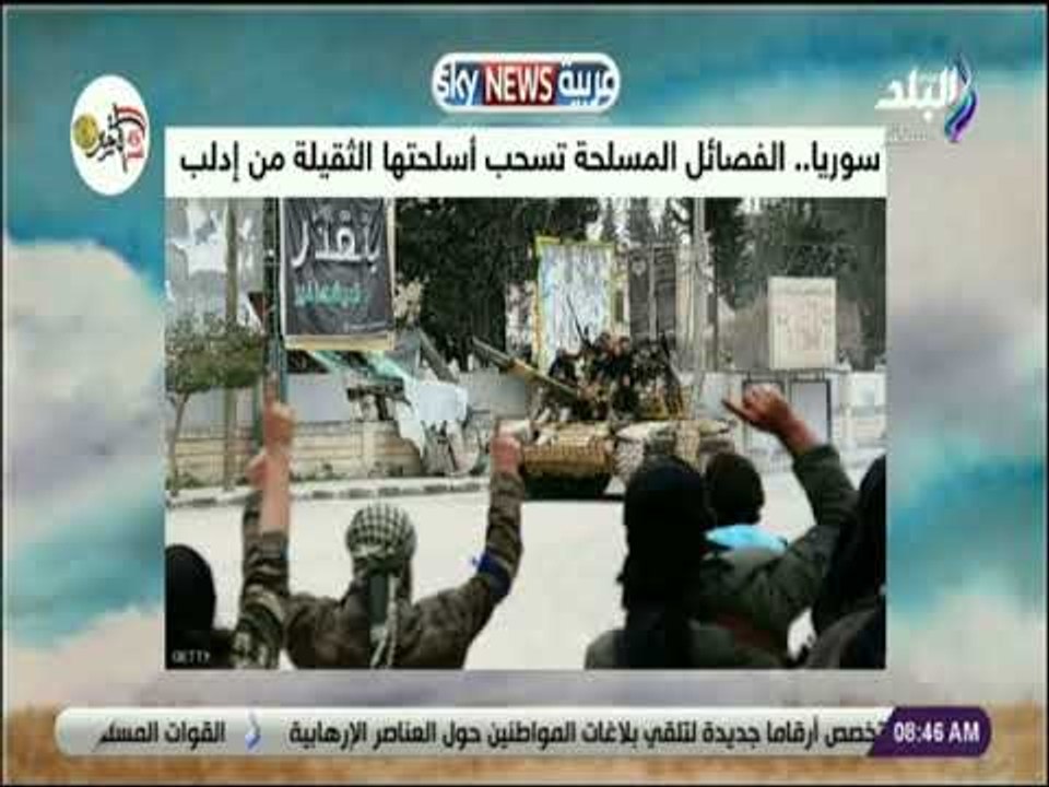 صباح البلد - سوريا .. الفصائل المسلحة تسحب أسلحتها الثقيلة من إدلب