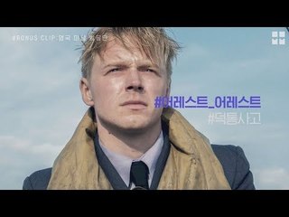 MovieMovie 킹스맨  골든 서클 콜린 퍼스 뒤를 잇는 영국 남자 TOP4 170918 EP.9