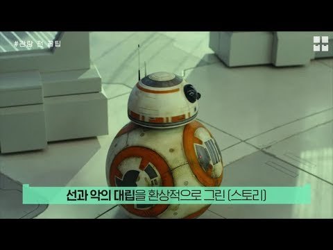 MovieMovie 스타워즈 라스트 제다이 개봉 전에 보고 가야할 관람 포인트 공개! 171207 EP.15