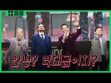 코엑스 마비시킨 역대급 레드카펫 현장!! [어벤져스: 인피니티 워 X 영화 스페셜]