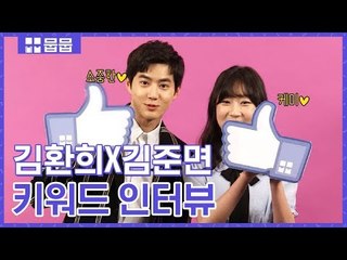 &#39;여중생A&#39; 면토끼와 천재아역의 케미냥냥한 &#39;김환희 X 김준면&#39; [키워드 인터뷰]